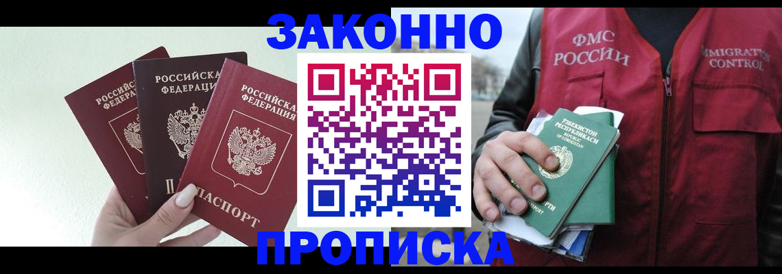 прописка иностранных граждан в Нягани