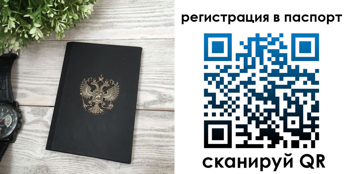 прописка в Нягани