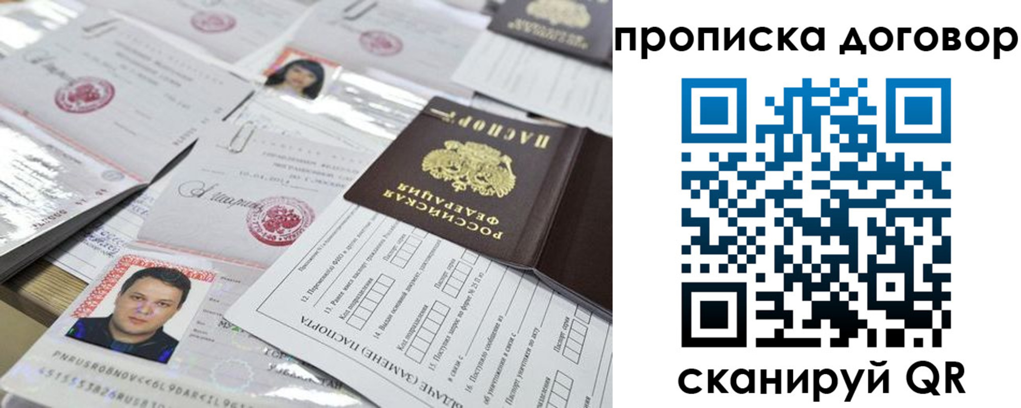 временная регистрация для всех в Нягани