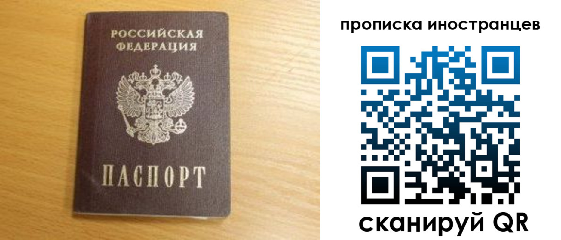 прописка регистрация в Нягани