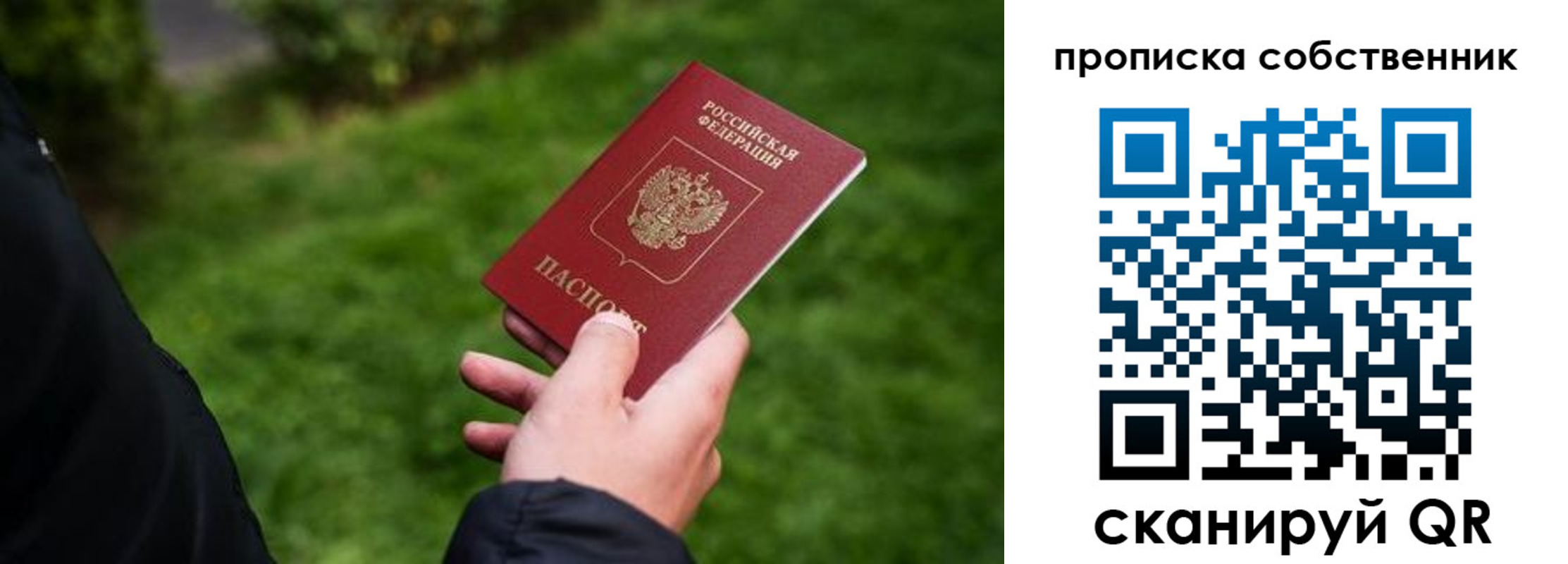 временная регистрация гарантия в Нягани