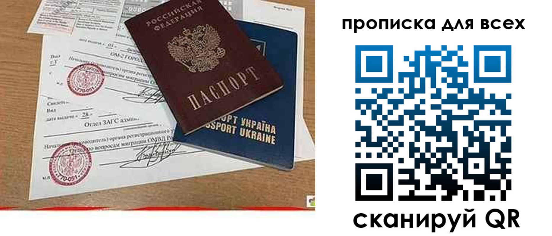 прописка ребенка в Нягани