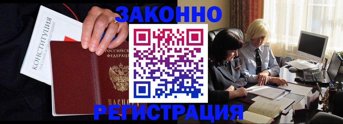 временная регистрация законно в Нягани