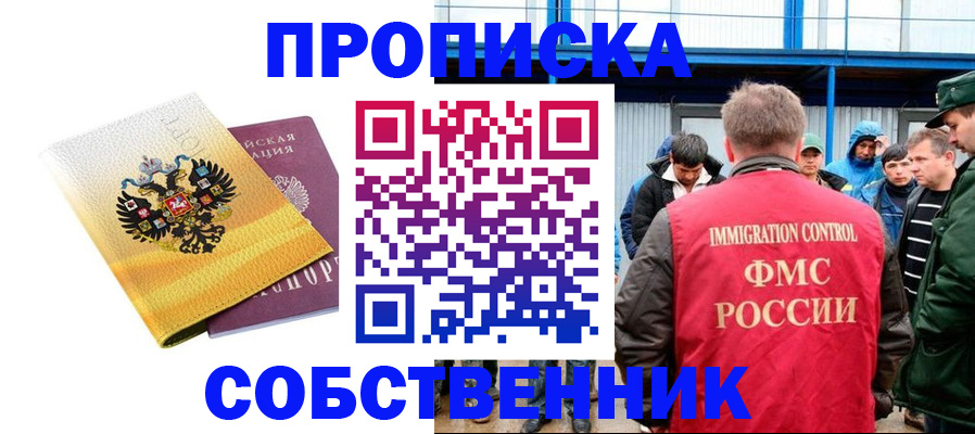 миграционный учет в Нягани