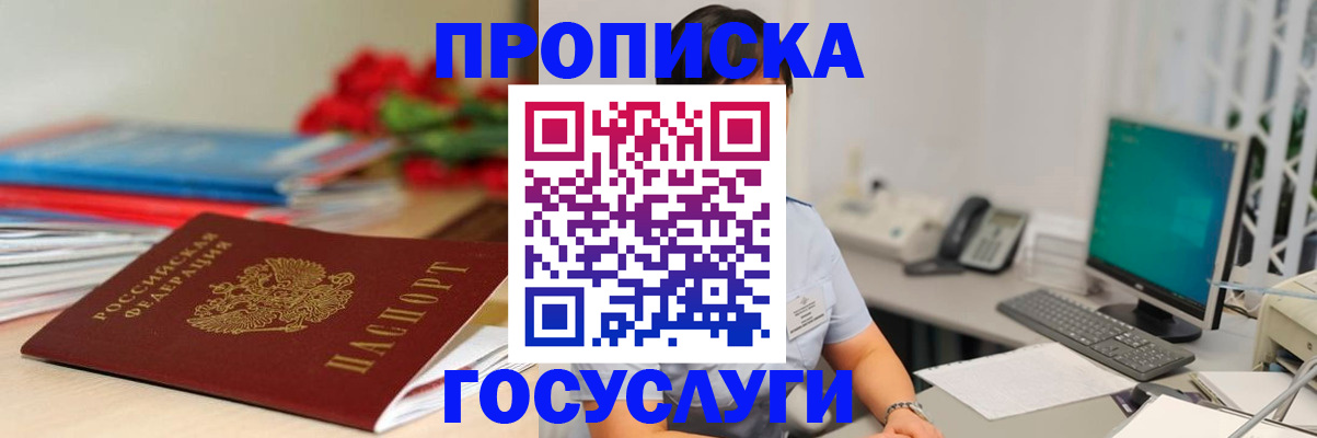 временная регистрация в Нягани