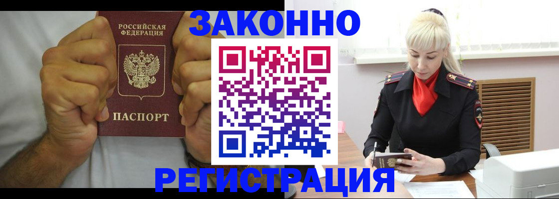 регистрация в Нягани