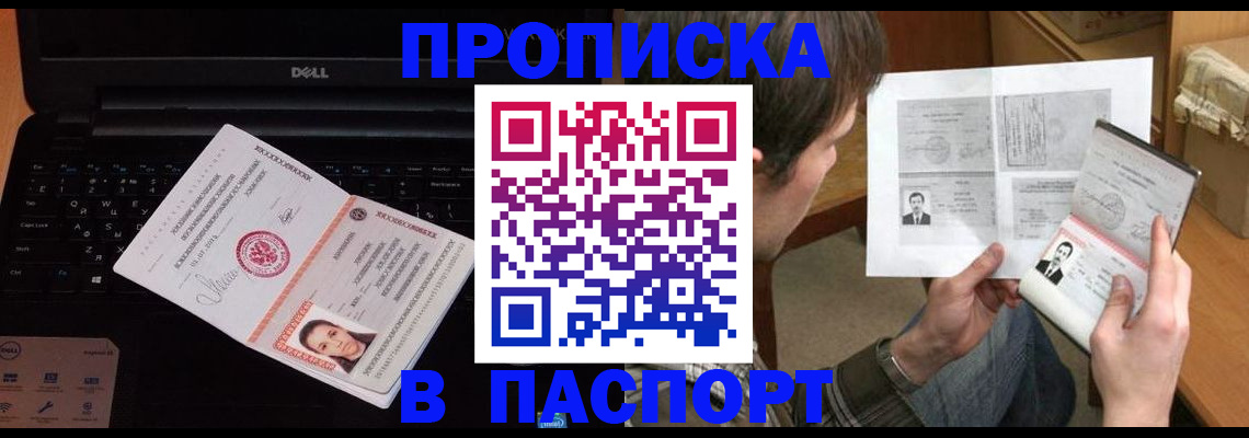 прописка регистрация в Нягани