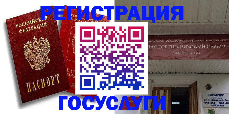 регистрация в Нягани