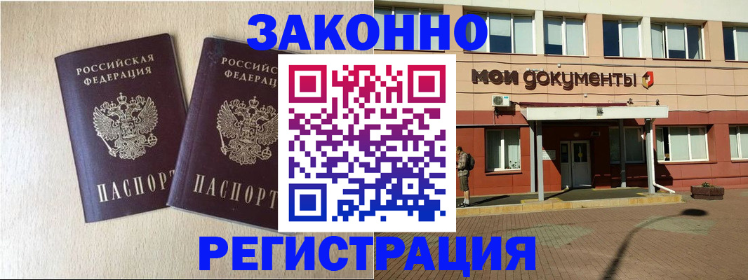 прописка иностранных граждан в Нягани