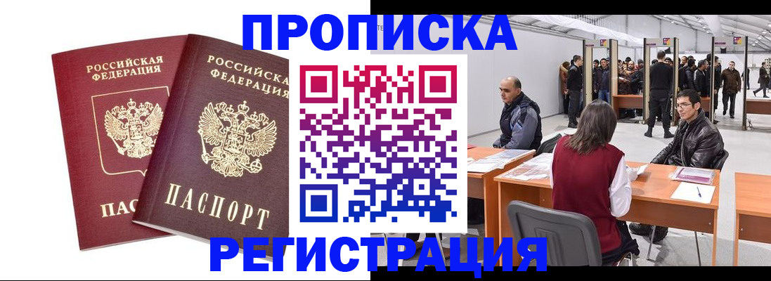 временная регистрация адрес в Нягани