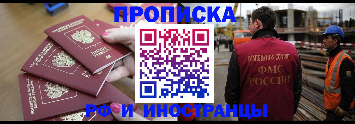 прописка штамп в Нягани